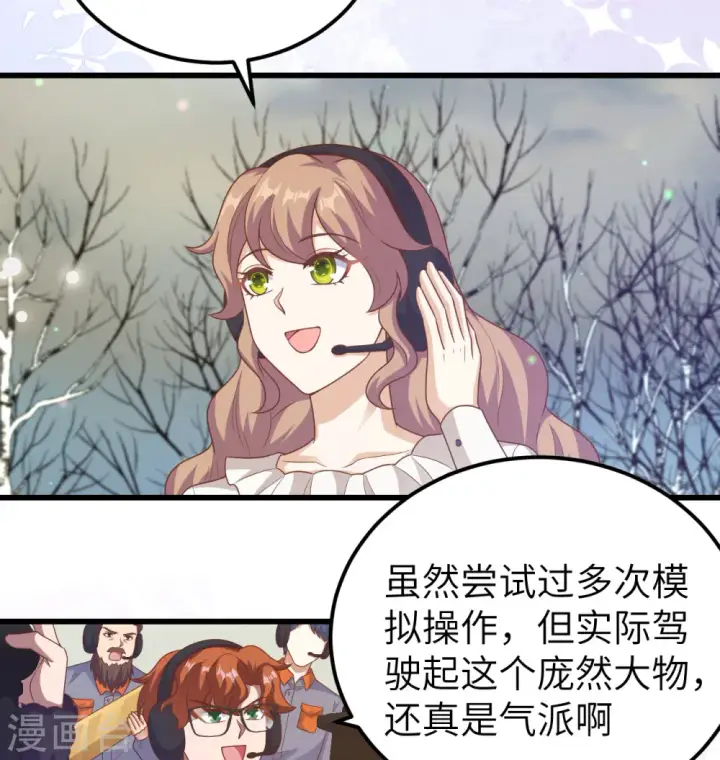 《从今天开始当城主》第454话图32