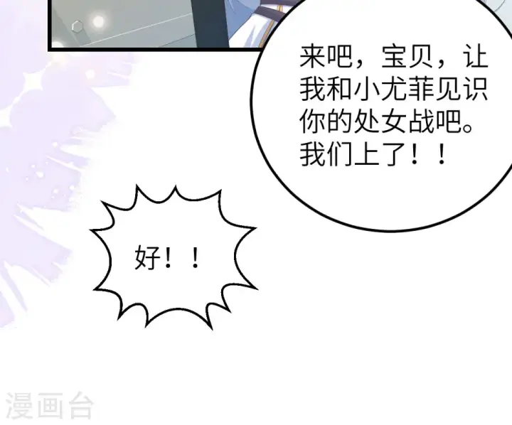 《从今天开始当城主》第454话图34