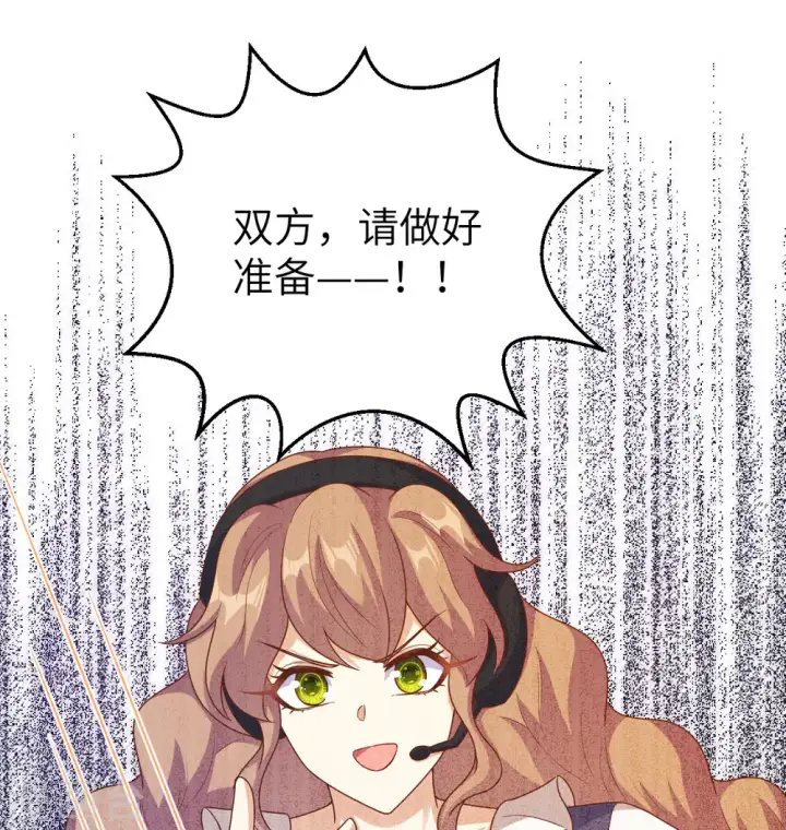 《从今天开始当城主》第454话图35