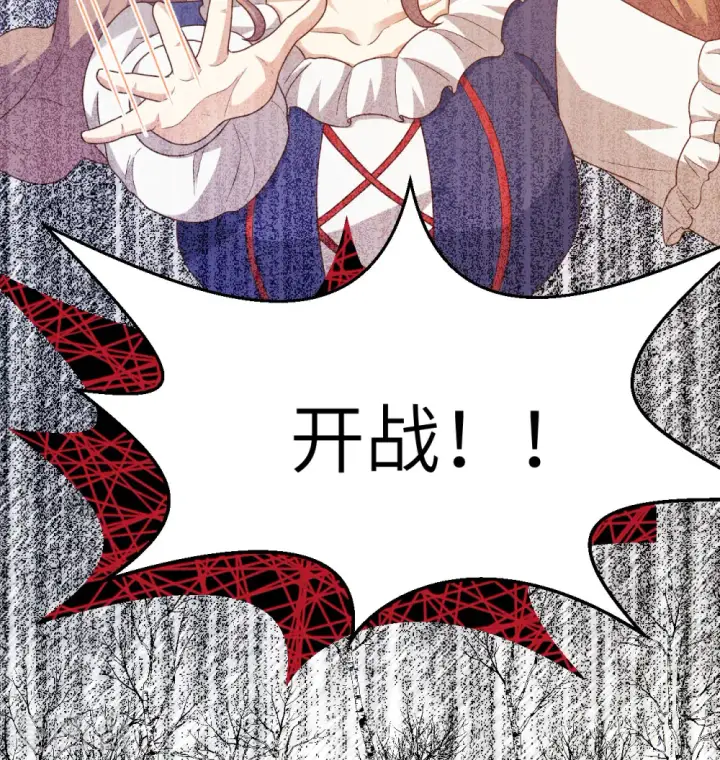 《从今天开始当城主》第454话图36