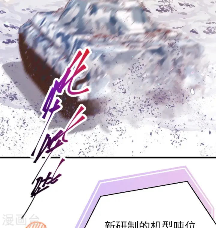 《从今天开始当城主》第454话图38