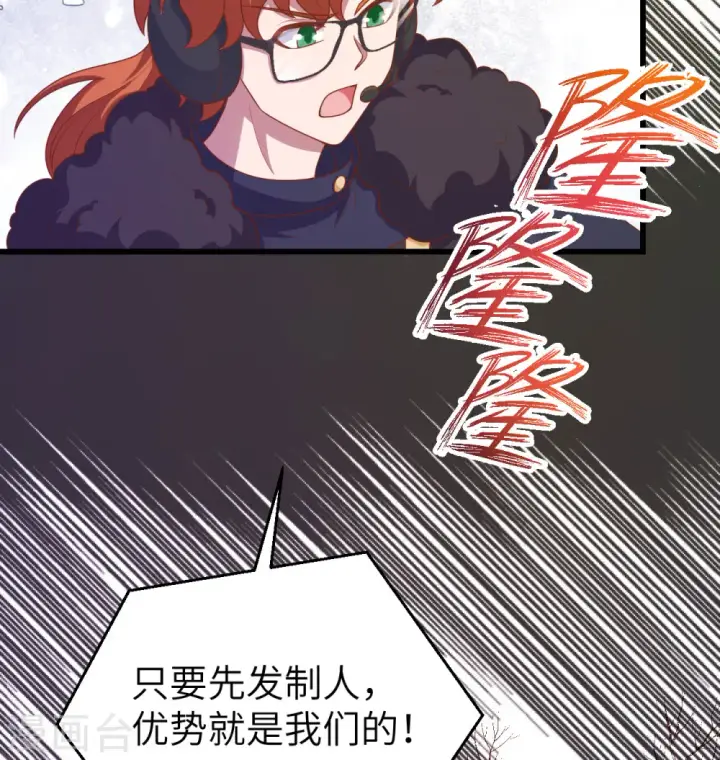 《从今天开始当城主》第454话图40