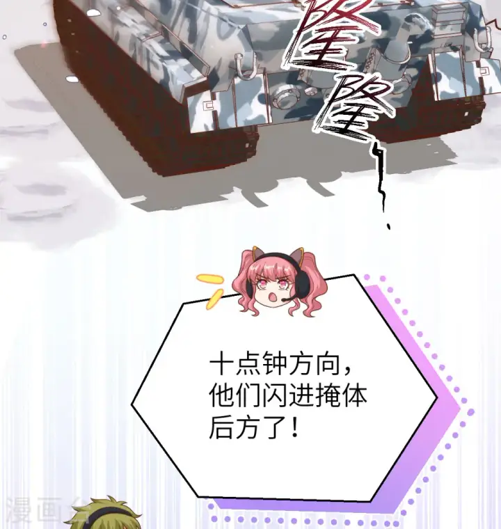 《从今天开始当城主》第454话图43