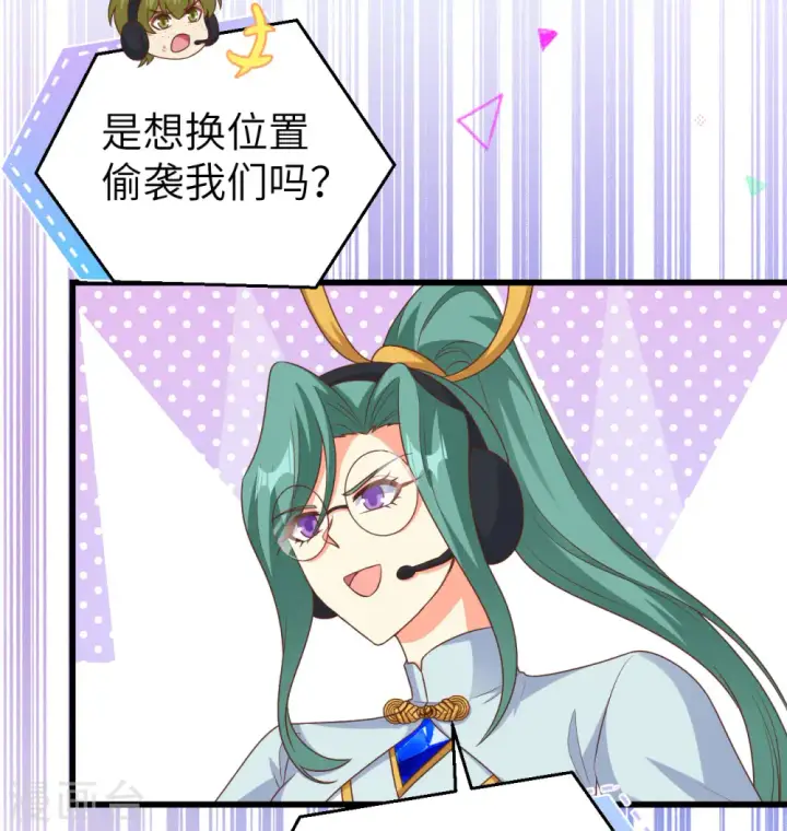 《从今天开始当城主》第454话图44
