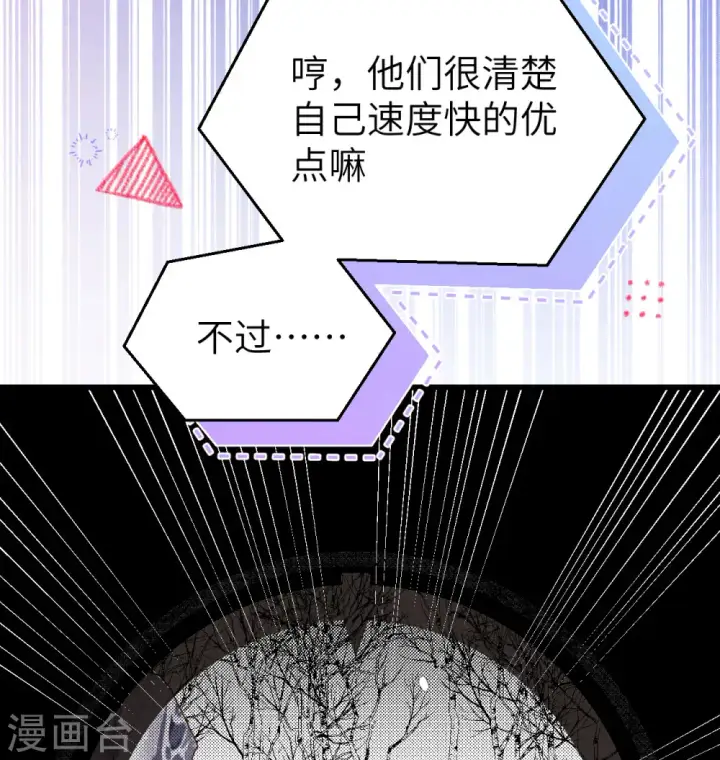 《从今天开始当城主》第454话图45