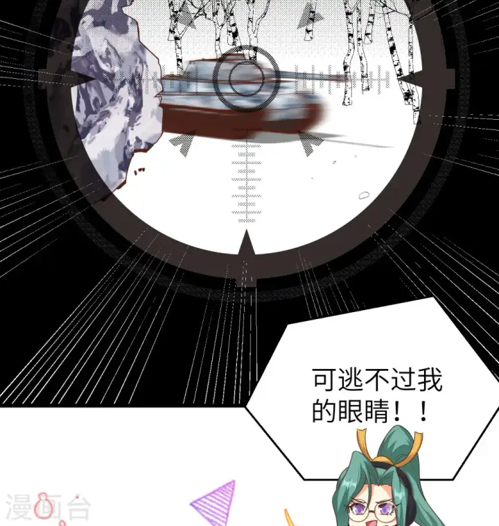 《从今天开始当城主》第454话图46