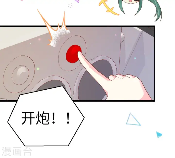 《从今天开始当城主》第454话图47