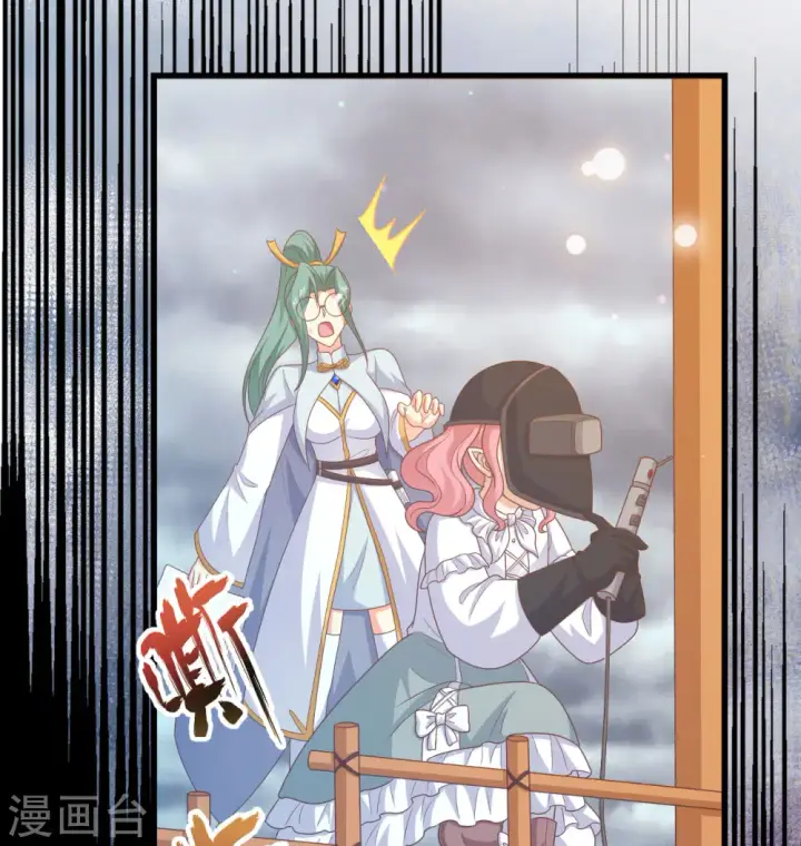 《从今天开始当城主》第454话图5