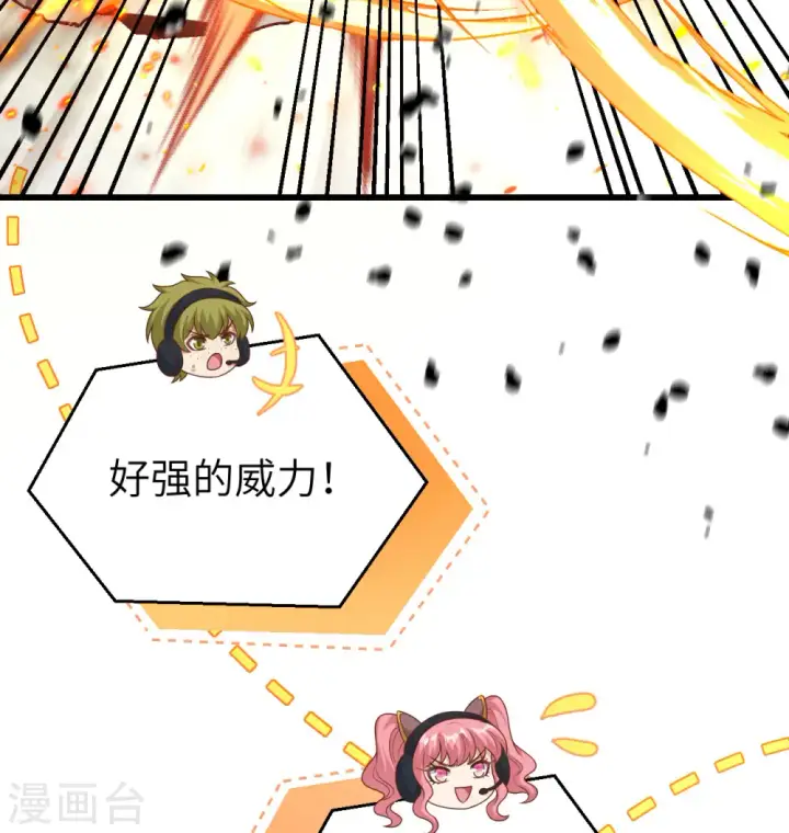 《从今天开始当城主》第454话图50
