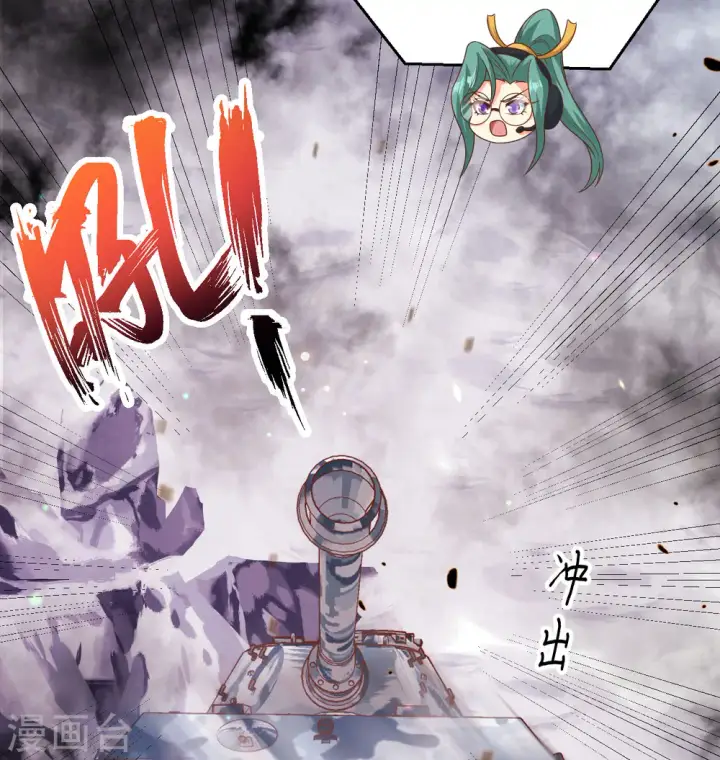 《从今天开始当城主》第454话图52
