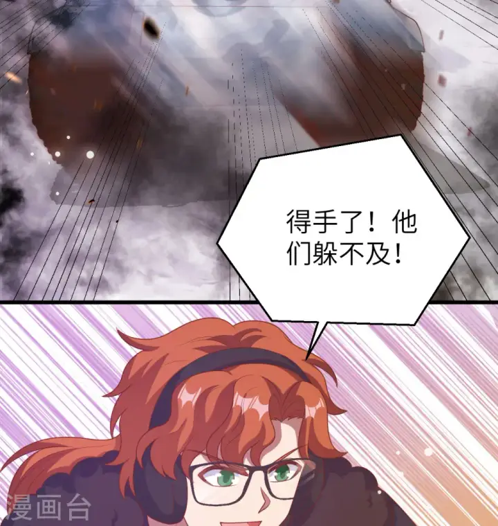 《从今天开始当城主》第454话图53