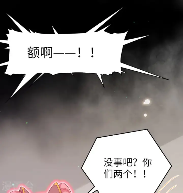 《从今天开始当城主》第454话图58