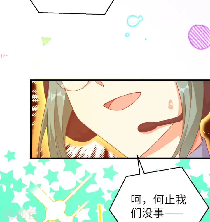 《从今天开始当城主》第454话图60