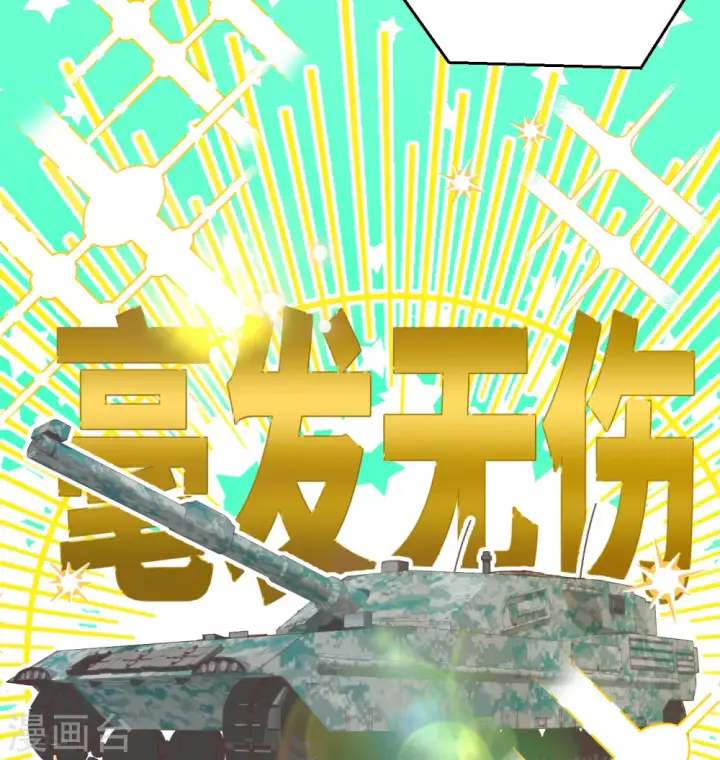 《从今天开始当城主》第454话图61