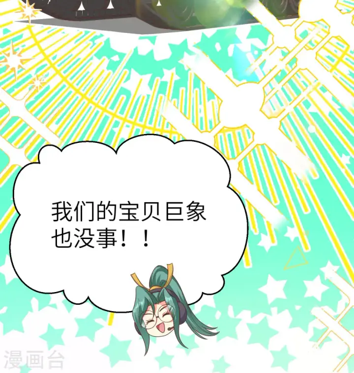 《从今天开始当城主》第454话图62