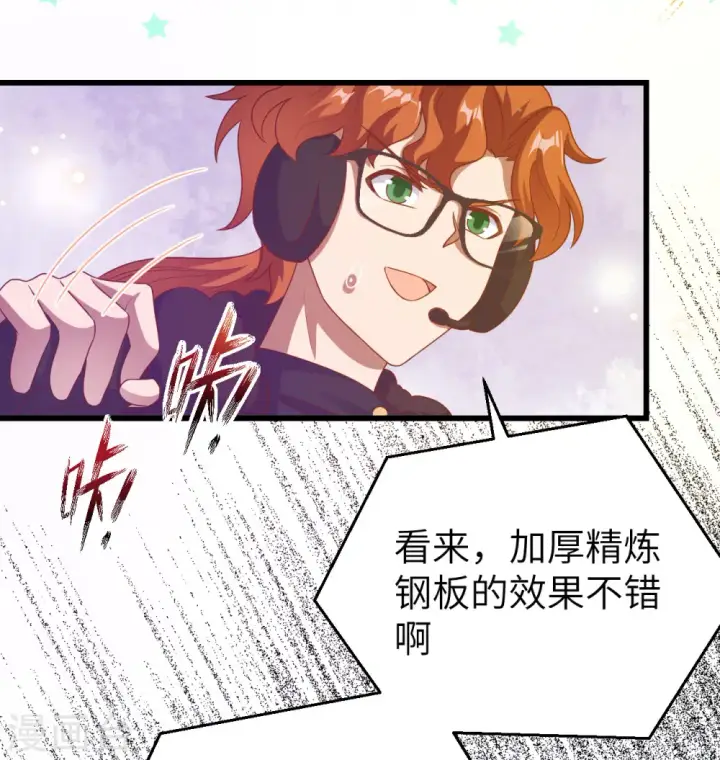 《从今天开始当城主》第454话图63