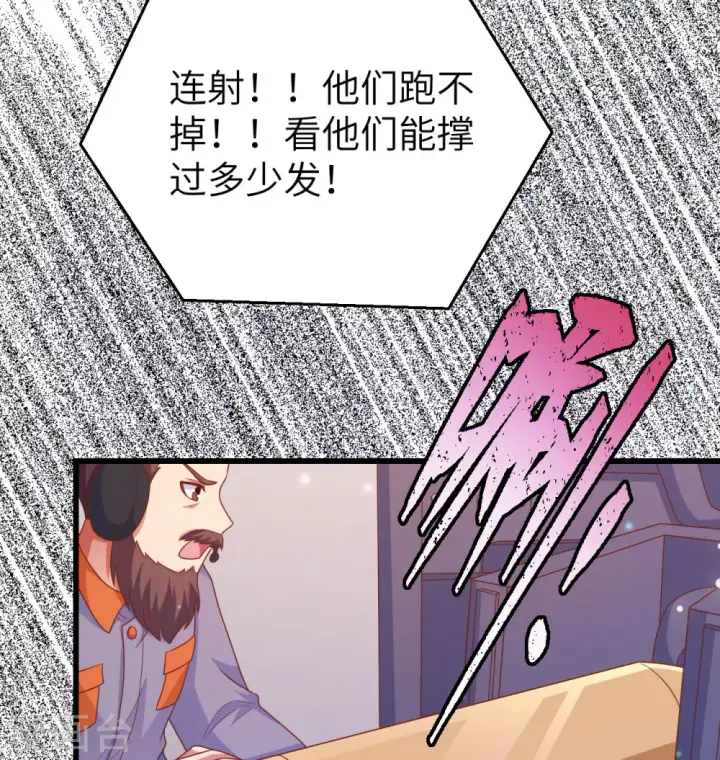 《从今天开始当城主》第454话图64