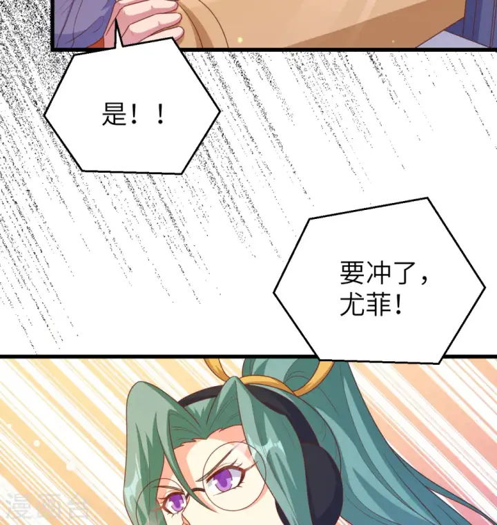 《从今天开始当城主》第454话图65
