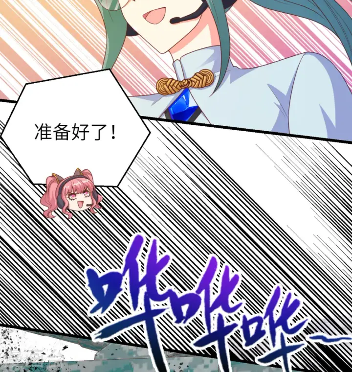 《从今天开始当城主》第454话图66