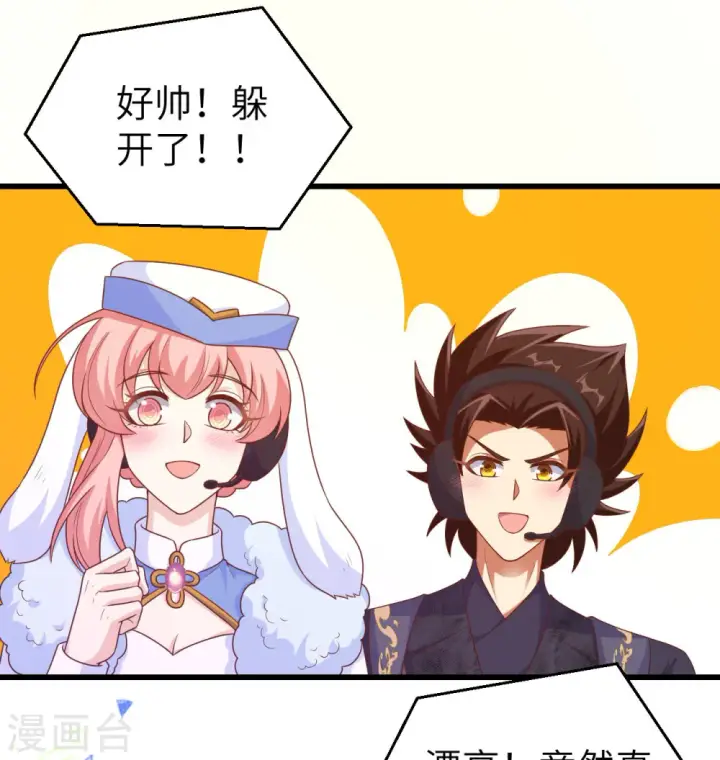 《从今天开始当城主》第454话图70