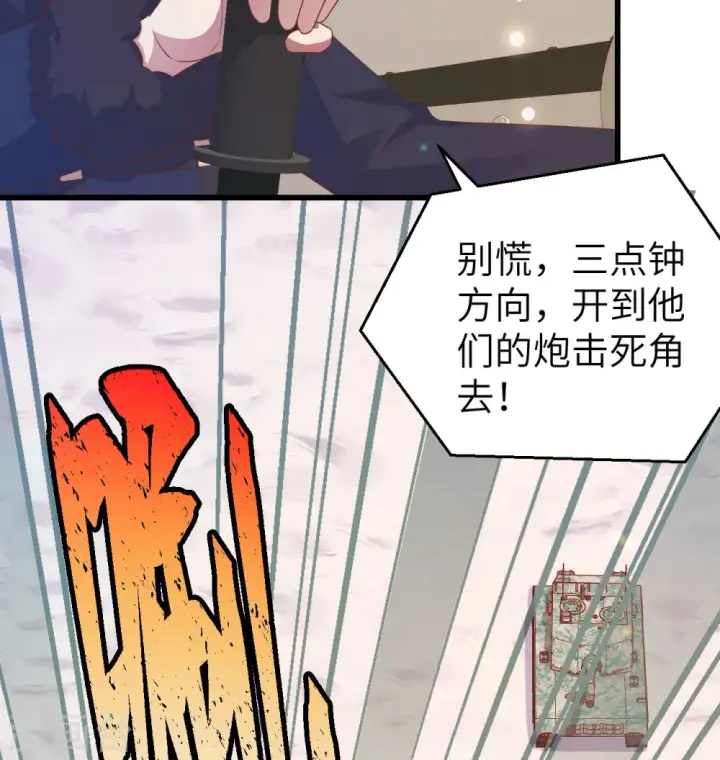 《从今天开始当城主》第454话图72
