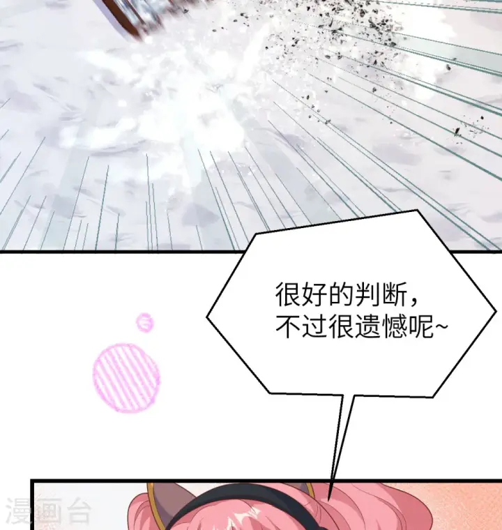 《从今天开始当城主》第454话图74