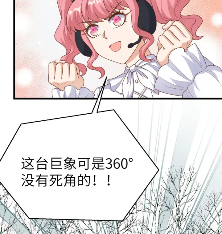 《从今天开始当城主》第454话图75