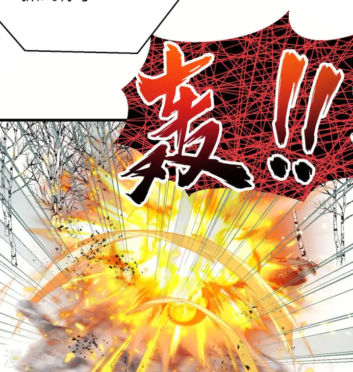 《从今天开始当城主》第454话图78