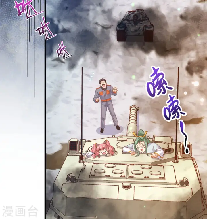 《从今天开始当城主》第454话图8