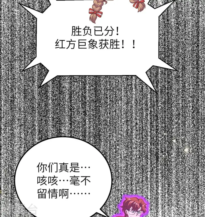 《从今天开始当城主》第454话图80