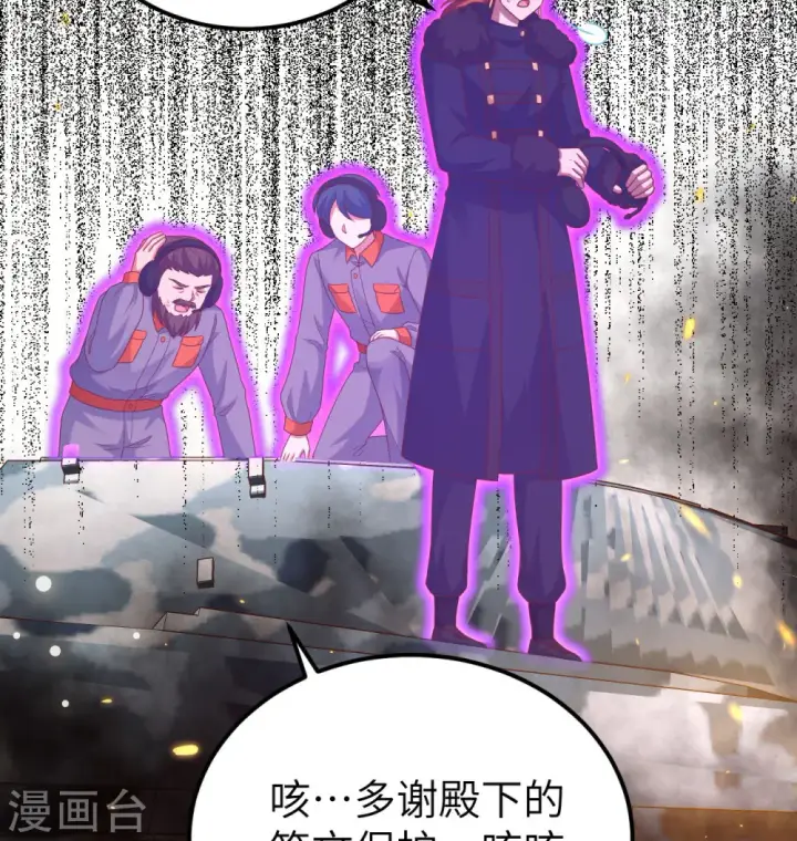 《从今天开始当城主》第454话图81