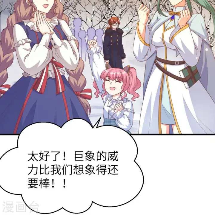 《从今天开始当城主》第454话图83