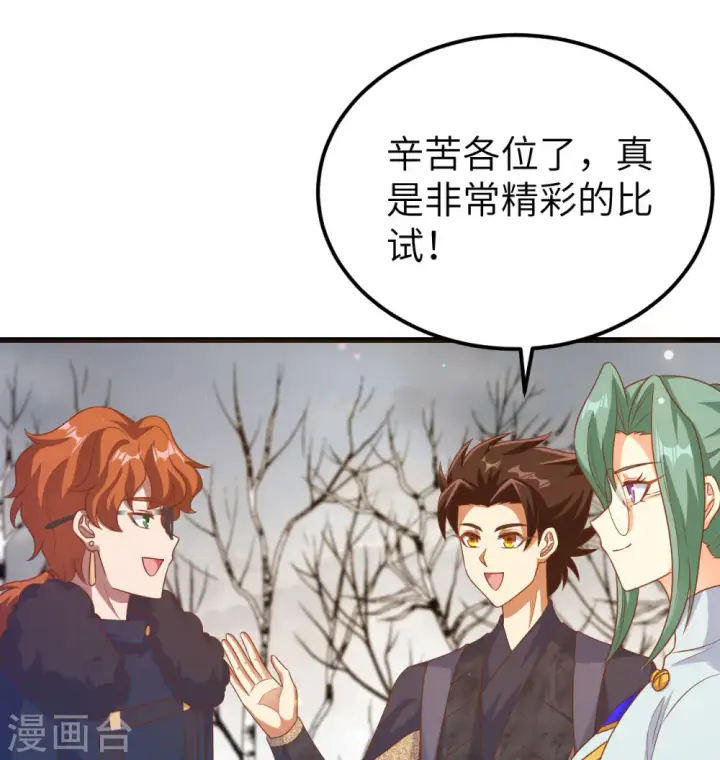 《从今天开始当城主》第454话图84