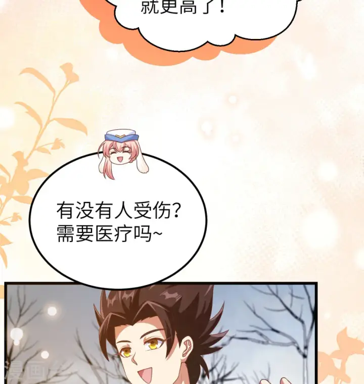 《从今天开始当城主》第454话图86