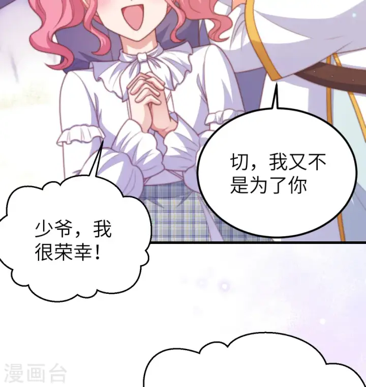 《从今天开始当城主》第454话图89