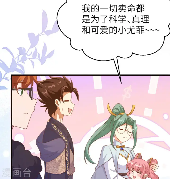 《从今天开始当城主》第454话图90
