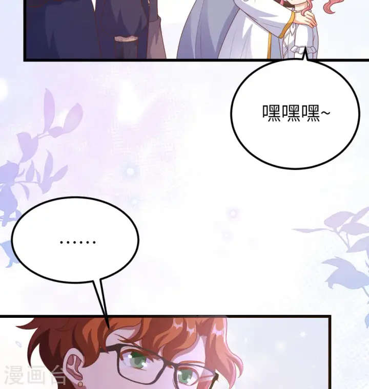 《从今天开始当城主》第454话图91