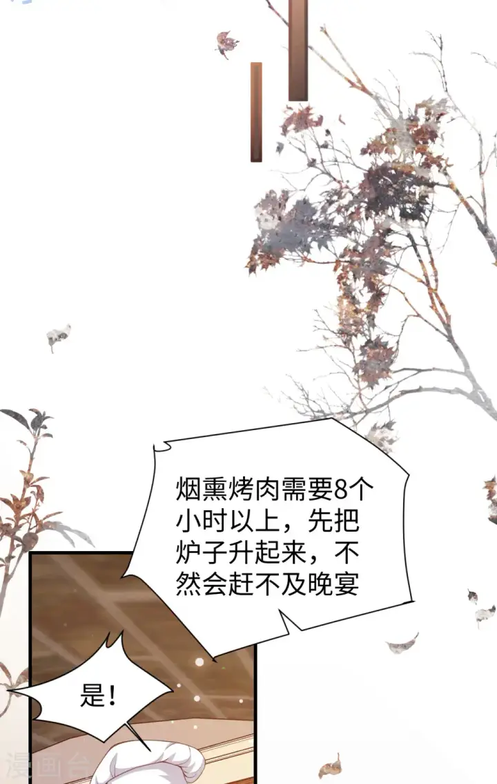 《从今天开始当城主》第455话图12