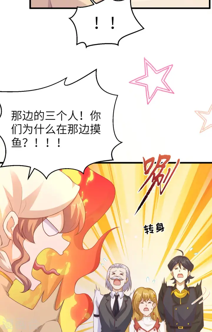 《从今天开始当城主》第455话图20