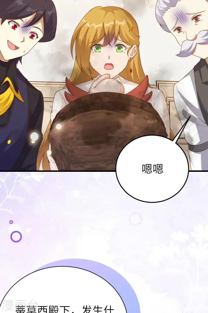 《从今天开始当城主》第455话图33