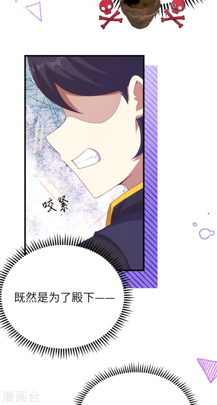 《从今天开始当城主》第455话图38