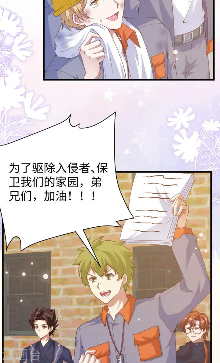《从今天开始当城主》第455话图4