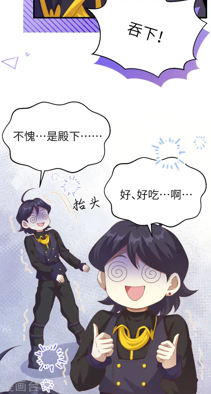 《从今天开始当城主》第455话图40
