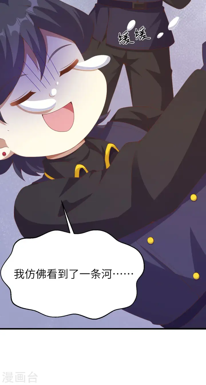 《从今天开始当城主》第455话图41