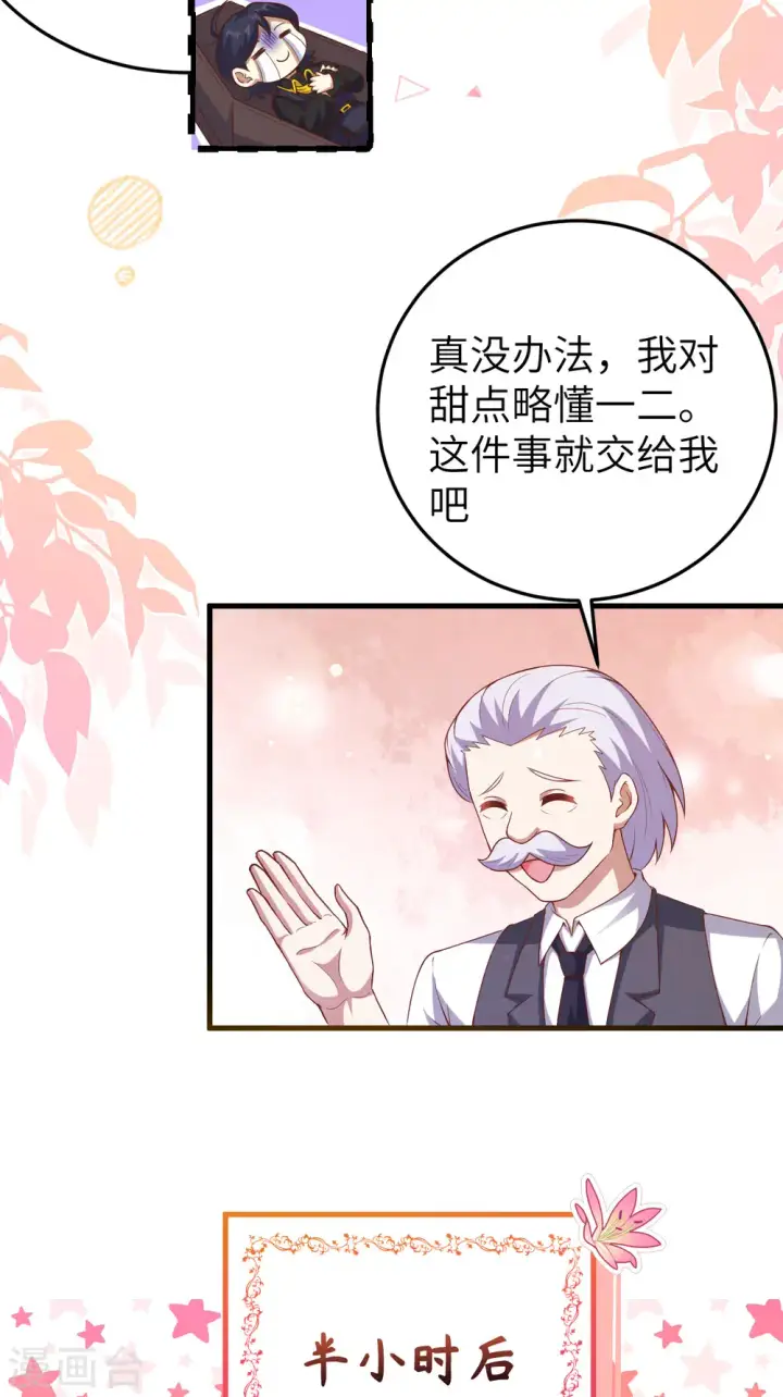 《从今天开始当城主》第455话图45
