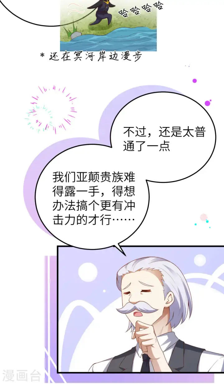 《从今天开始当城主》第455话图50