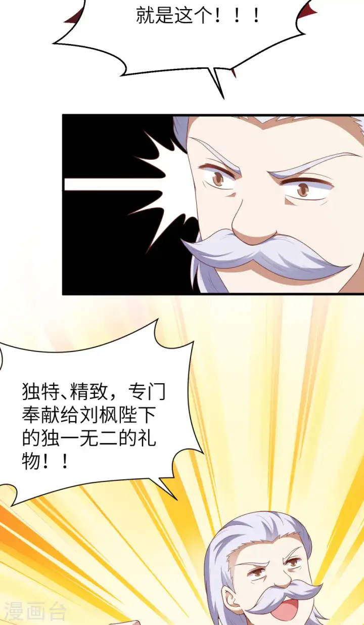 《从今天开始当城主》第455话图52