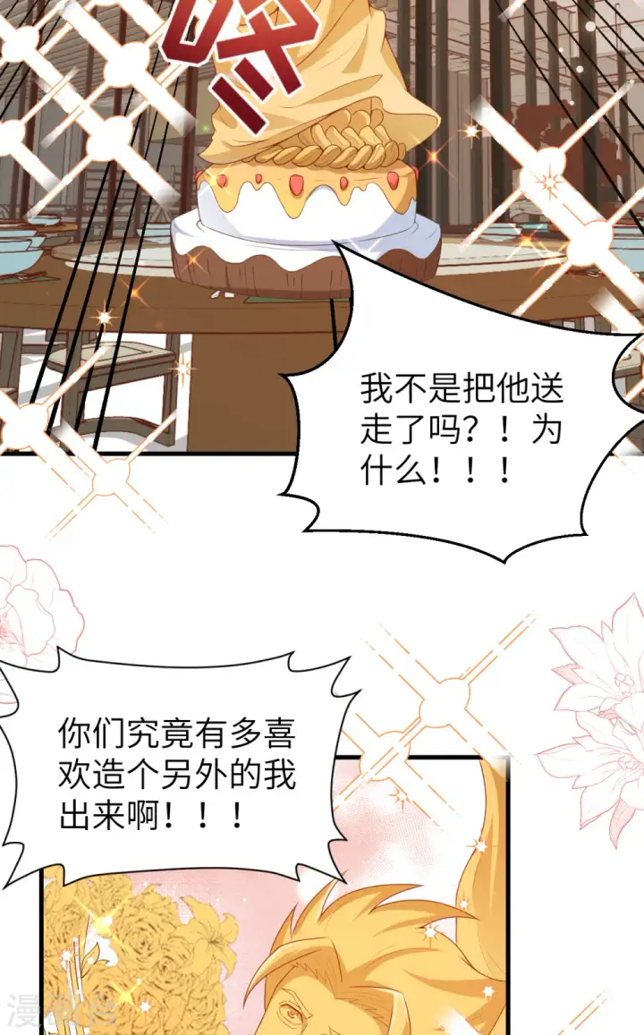 《从今天开始当城主》第455话图57