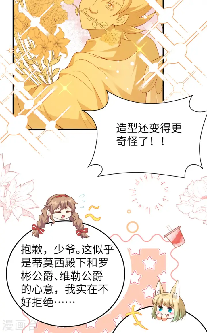 《从今天开始当城主》第455话图58