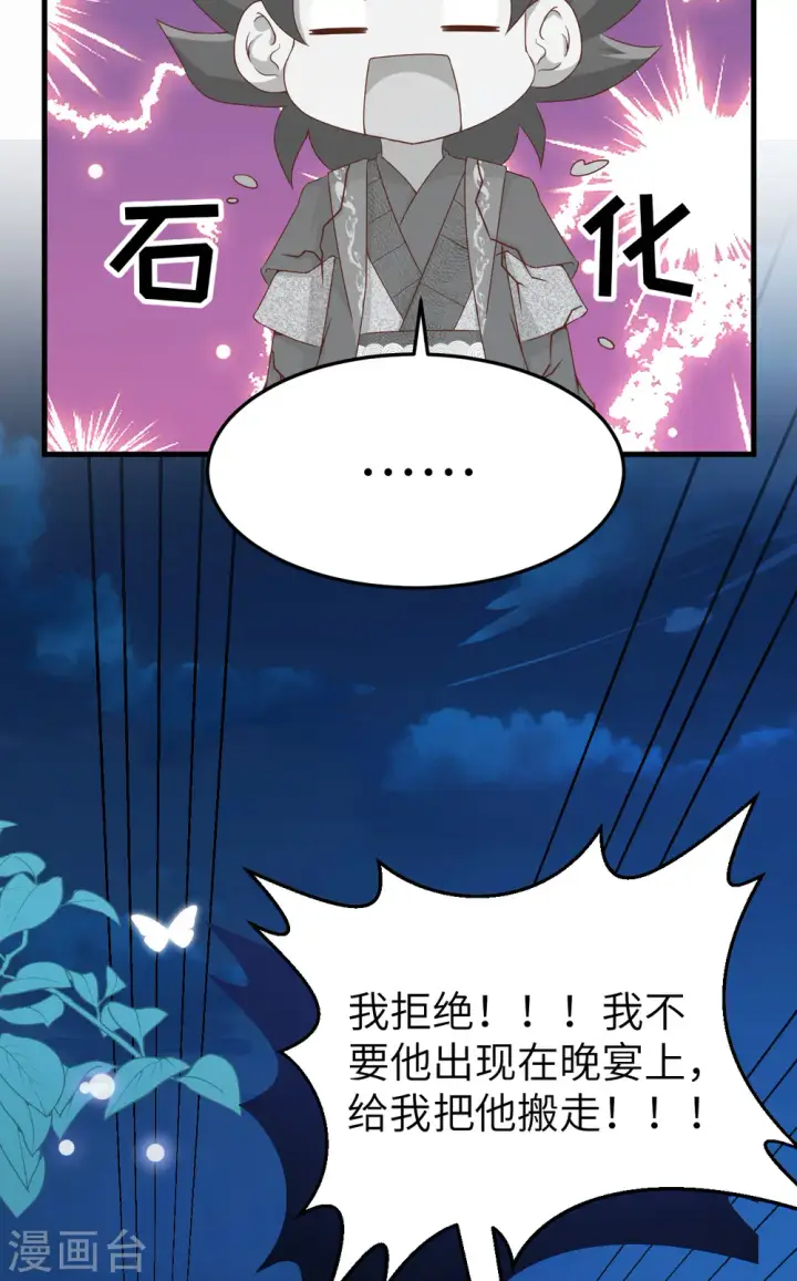 《从今天开始当城主》第455话图60